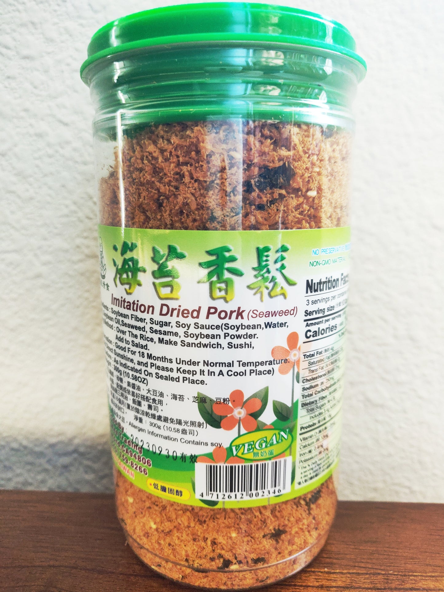 Vegan Pork Floss (Rou Song/Yuk Sung)