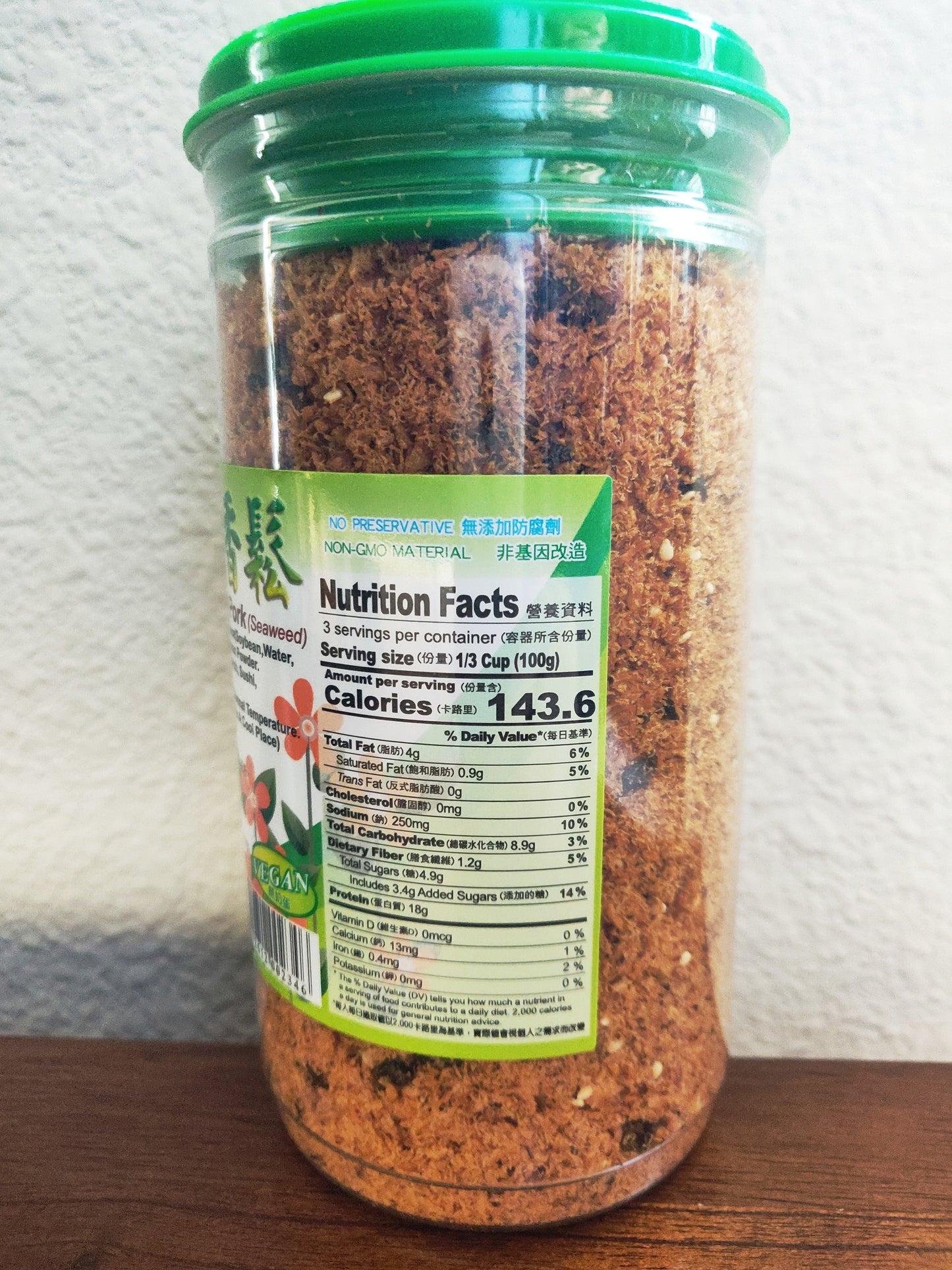 Vegan Pork Floss (Rou Song/Yuk Sung)